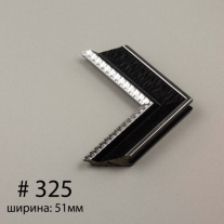Багет №325